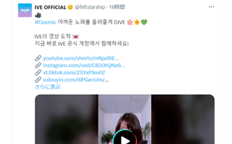 IVE『아껴둔 노래（大切にしておいた歌）』