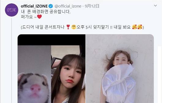 IZ*ONE(アイズワン)のツイート