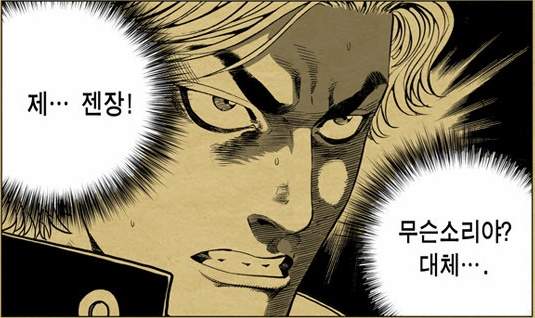 무슨 소리예요？の意味