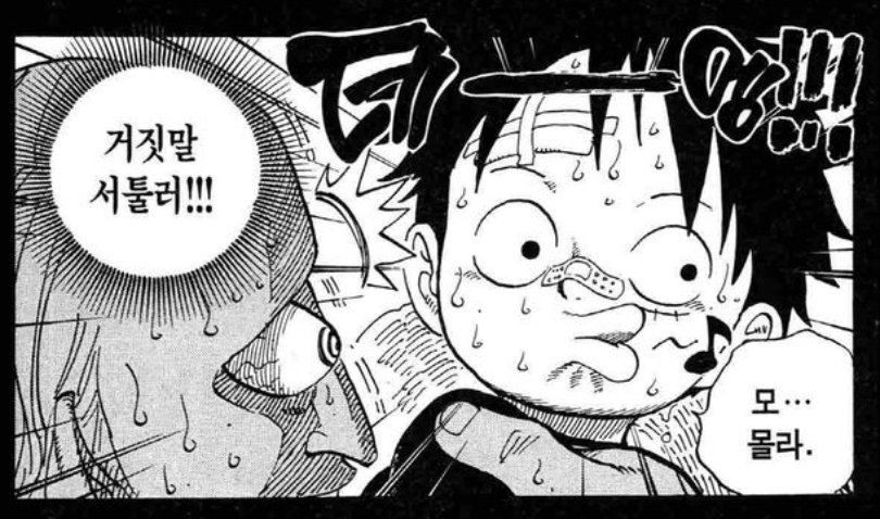 서투르다の意味