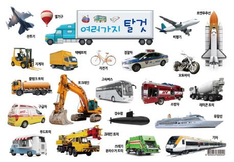 여러、여러 가지の違いと使い分け