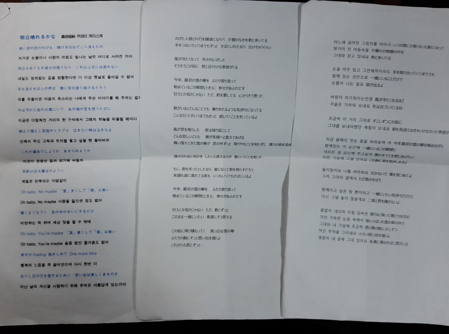 K-POPで効率的に韓国語を覚える方法