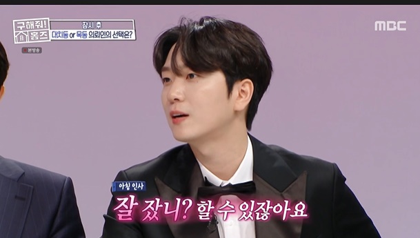 丁寧：잘 잤니?