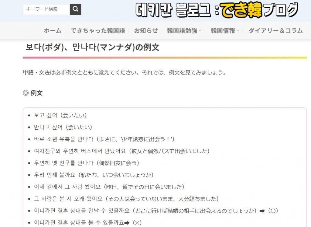 韓国語の単語は例文をセットで覚えた方がいいですか 韓国語 勉強 でき韓ブログ