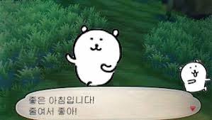 좋은 아침이네요の意味