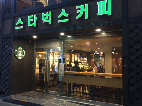 'スタバ'は韓国語で何?스타벅스, 별다방の意味と使い方