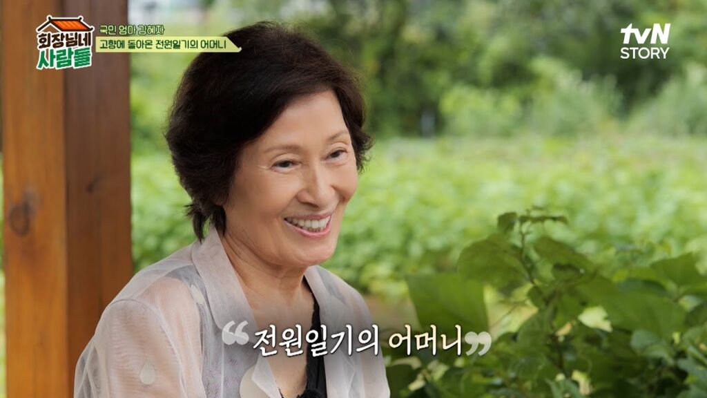 어머니（オモニ）