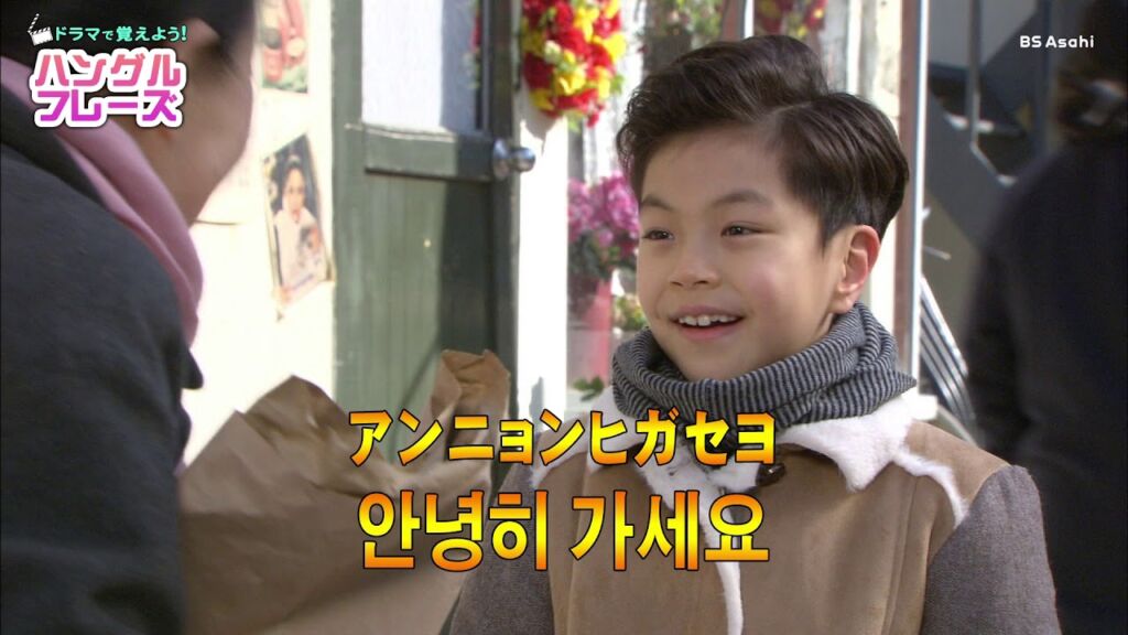 안녕히 가세요, 안녕히 계세요の意味の違いと使い分け