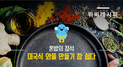 'しやすい'は韓国語で何?기 쉽다, 기 편하다, 기 좋다の意味の違いと使い分け