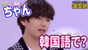「~ちゃん」韓国語で？이(イ), 아(ア), 야(ヤ)でアイドルの名前を呼んでみよう！テヒョンアの意味も