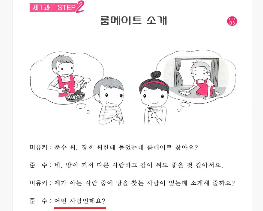 인데? 인데요?とは