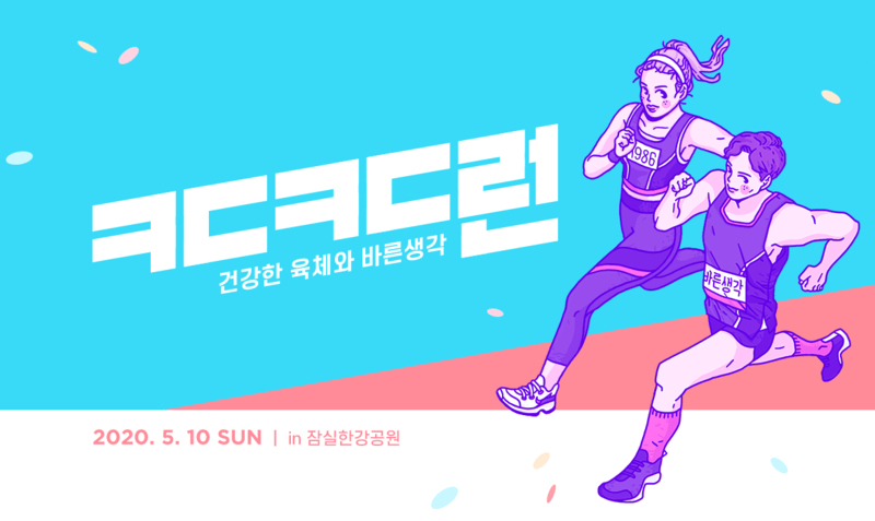 韓国語のスラング・略語　