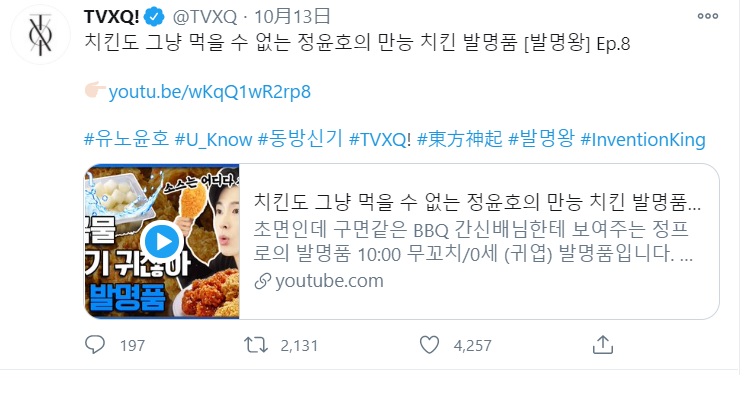 東方神起 韓国語『먹을 수 없는(食べられない)』