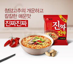 ラーメンの商品名が『진짜진짜』