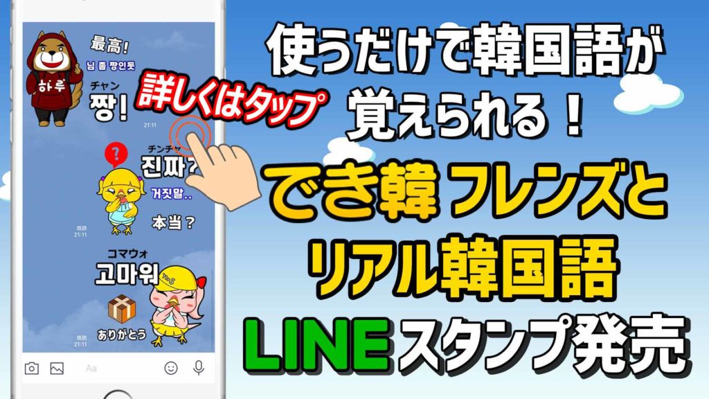 韓国語の変則活用 ㅂ ㄷ ㅎ ㅅ ㄹ 르 으不規則を例文で一挙解説 韓国語 文法 でき韓ブログ