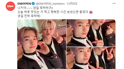 エンハイフンのツイッターで学ぶ韓国語：니키야