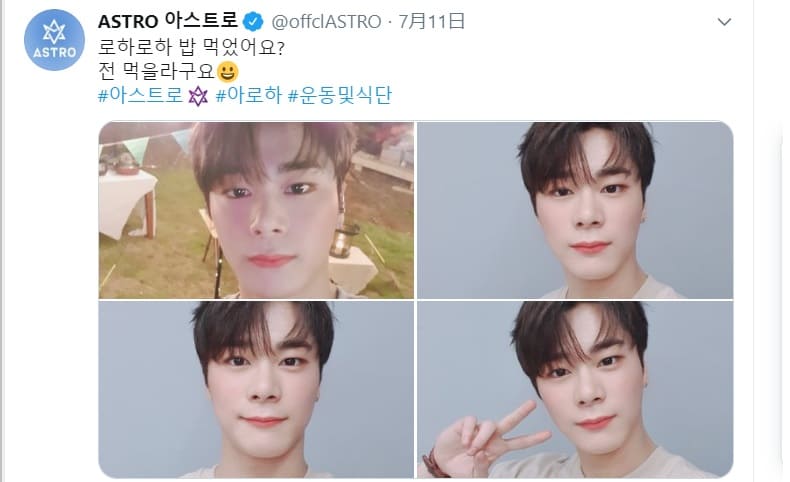 ASTRO 아스트로