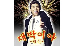 (画像出典:YG ENT. HP)