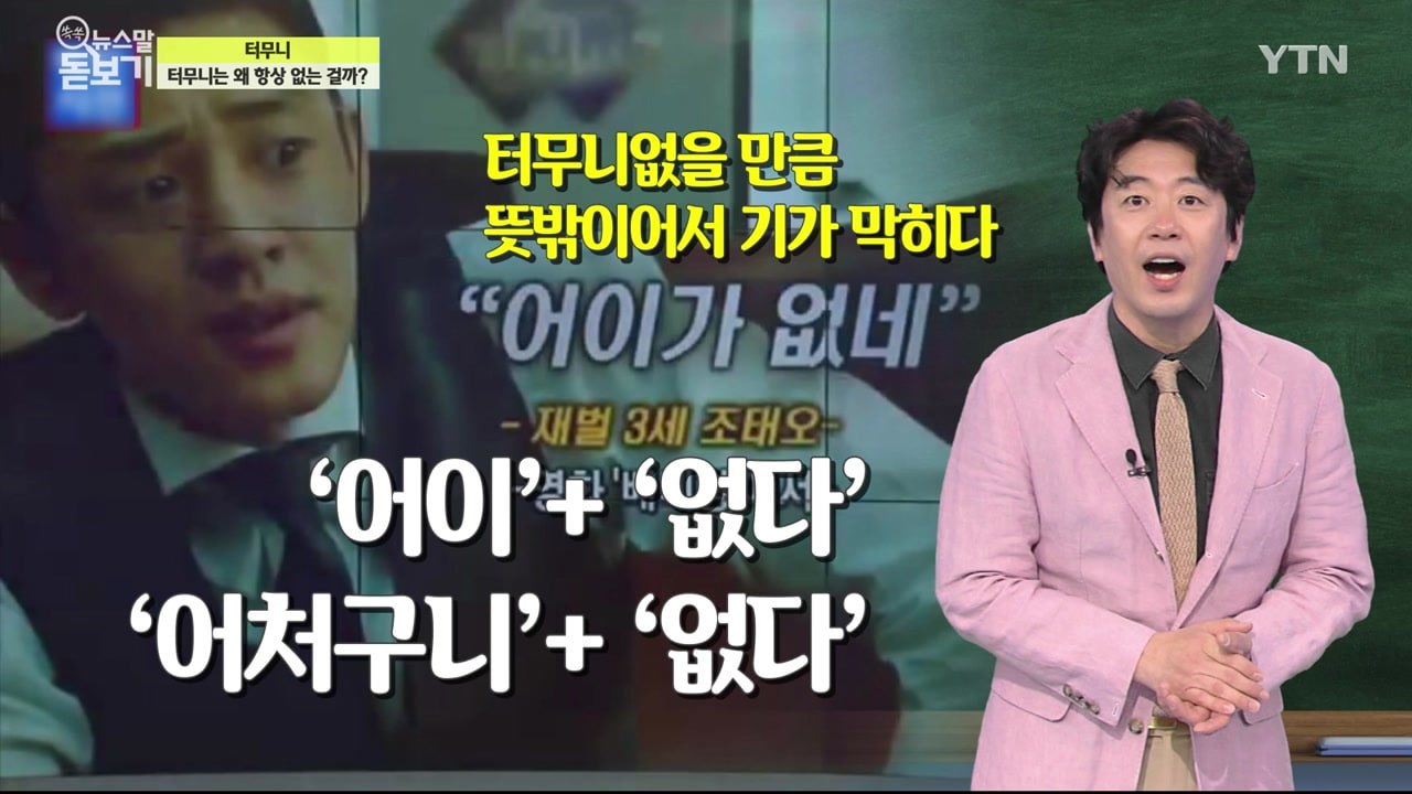 어이없다、어처구니없다、기가 막히다の意味と違い