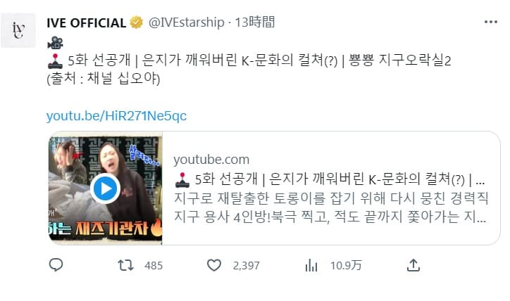 IVE（アイヴ）の깨워버린