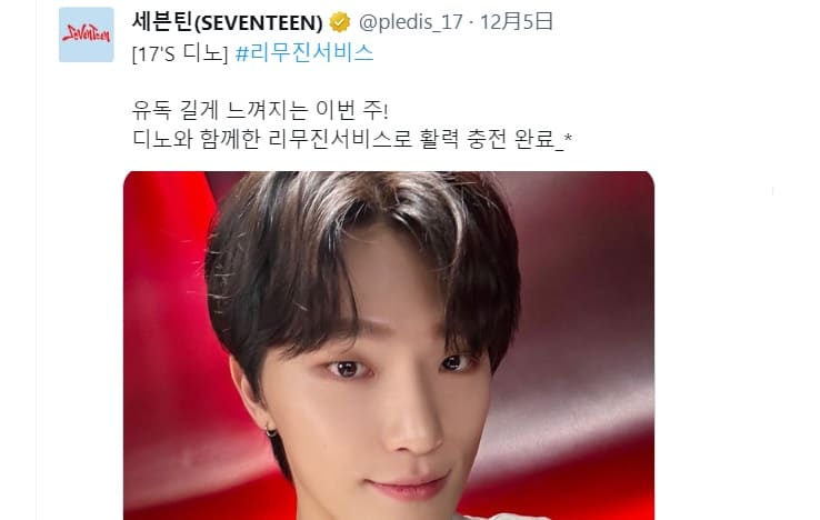 セブンティーンの활력 충전 완료