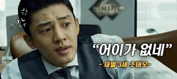 어이없다の意味