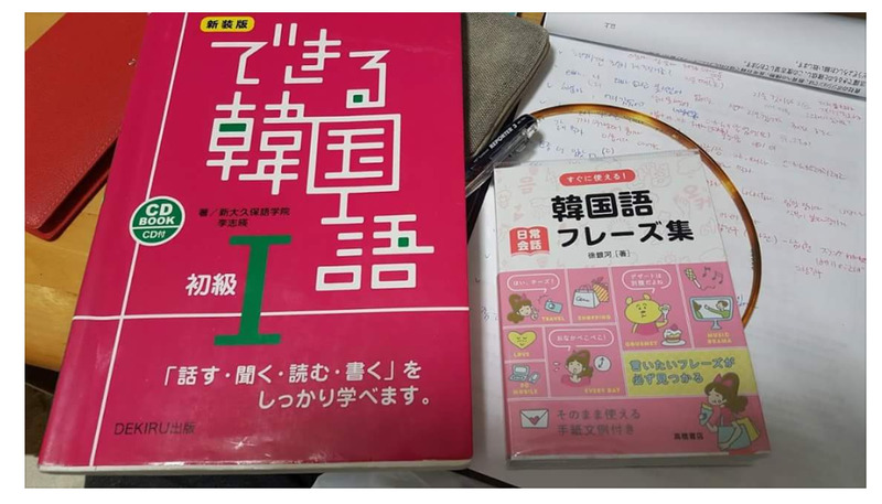 韓国語 テキスト できる韓国語 レビュー オススメする理由 パク先生 推薦の参考書 でき韓ブログ