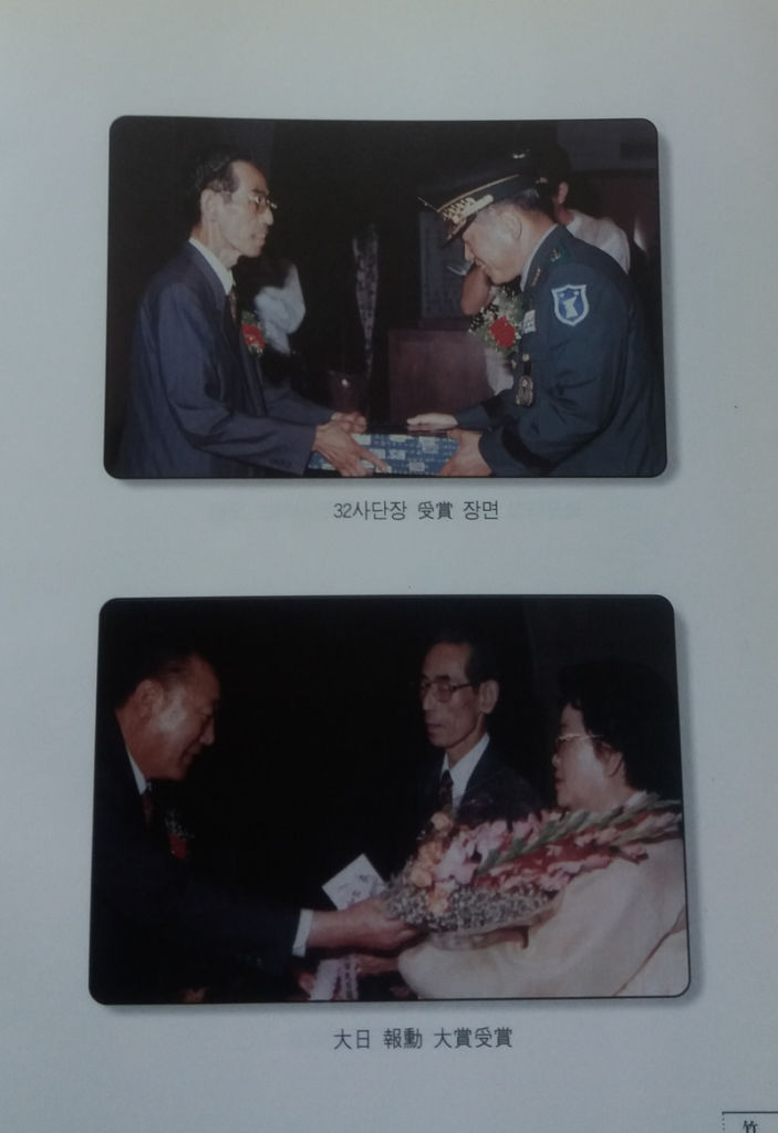 *伯父さんの勲章授与式(1988年)