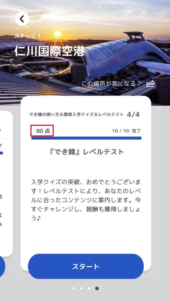 テストのチャンスと採点は一回のみ!赤い枠に表示されます。