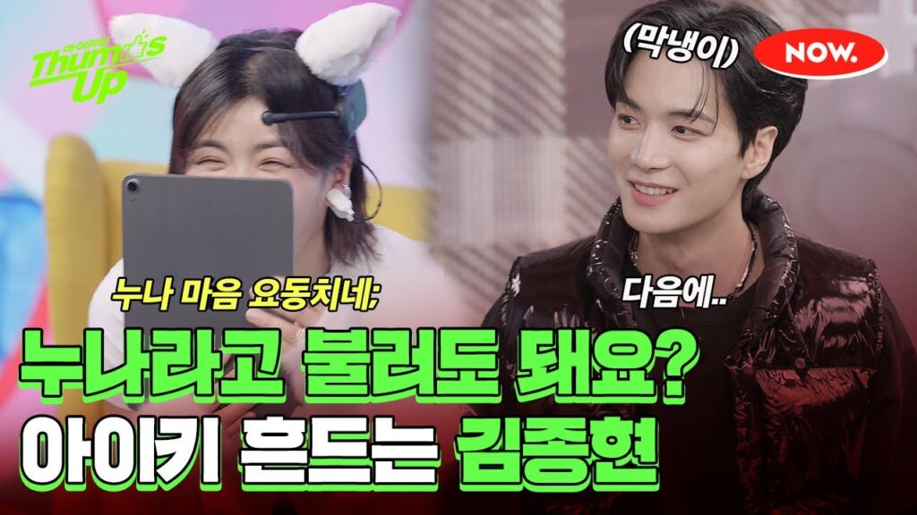 年下の韓国人からヌナと呼ばれた、どんな意味?恋愛対象?