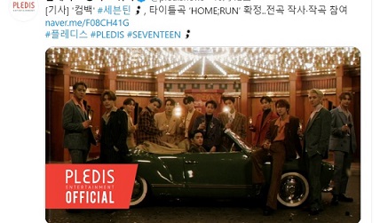 SEVENTEEN『컴백(カムバック)』