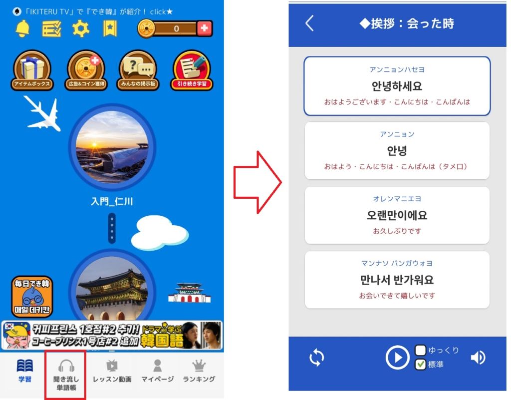 *人間は聞くことから言語を習得!聞き流し単語帳
