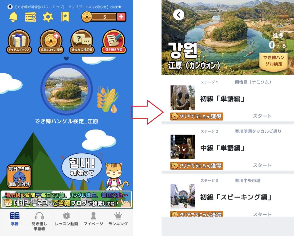 *入門から試験対策まで!聞き流し、発音練習、クイズなど、無料アプリ「でき韓」をご利用ください。
