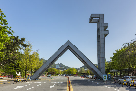 *韓国一流のソウル大学