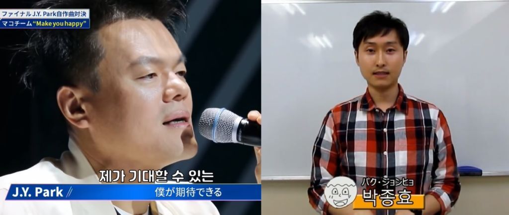 J.Y. Parkではありません。J.H. Parkなんです。