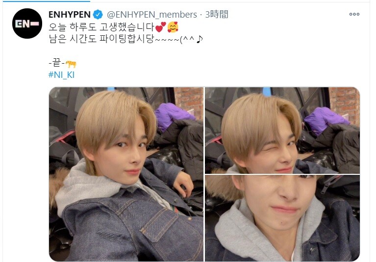 파이팅 합시당 ENHYPENツイッター