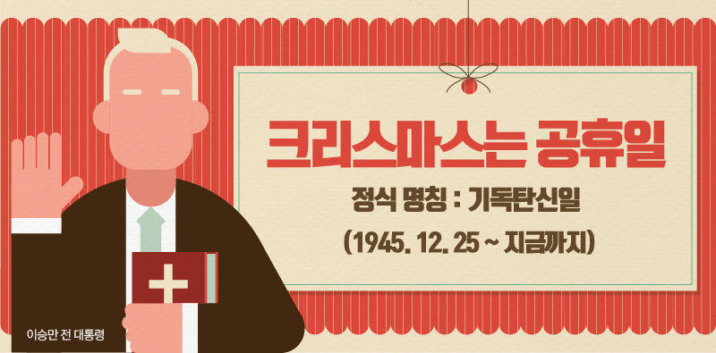 びっくりするかも 韓国のクリスマスは日本とどう違う 韓国文化 でき韓ブログ