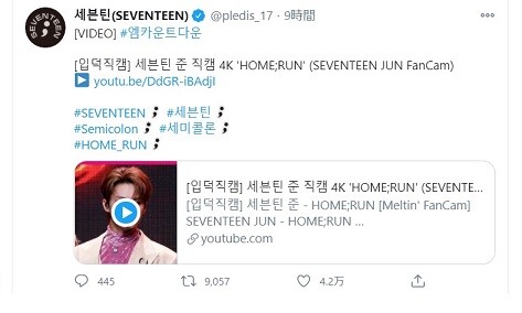 *セブンティーン입덕직캠(イットク ジッケム)