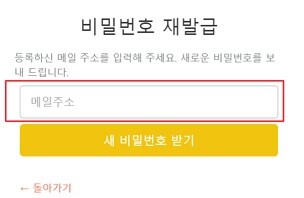 비밀번호(ピミㇽボノ:パスワード)とは?