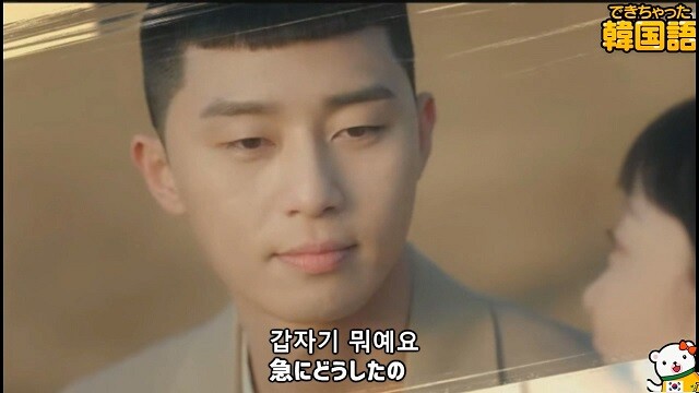 갑자기(カㇷ゚チャギ:急に)