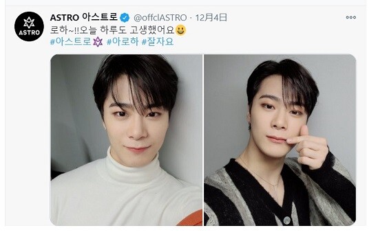 ASTRO(アストロ)『고생하다:苦労する』とは?