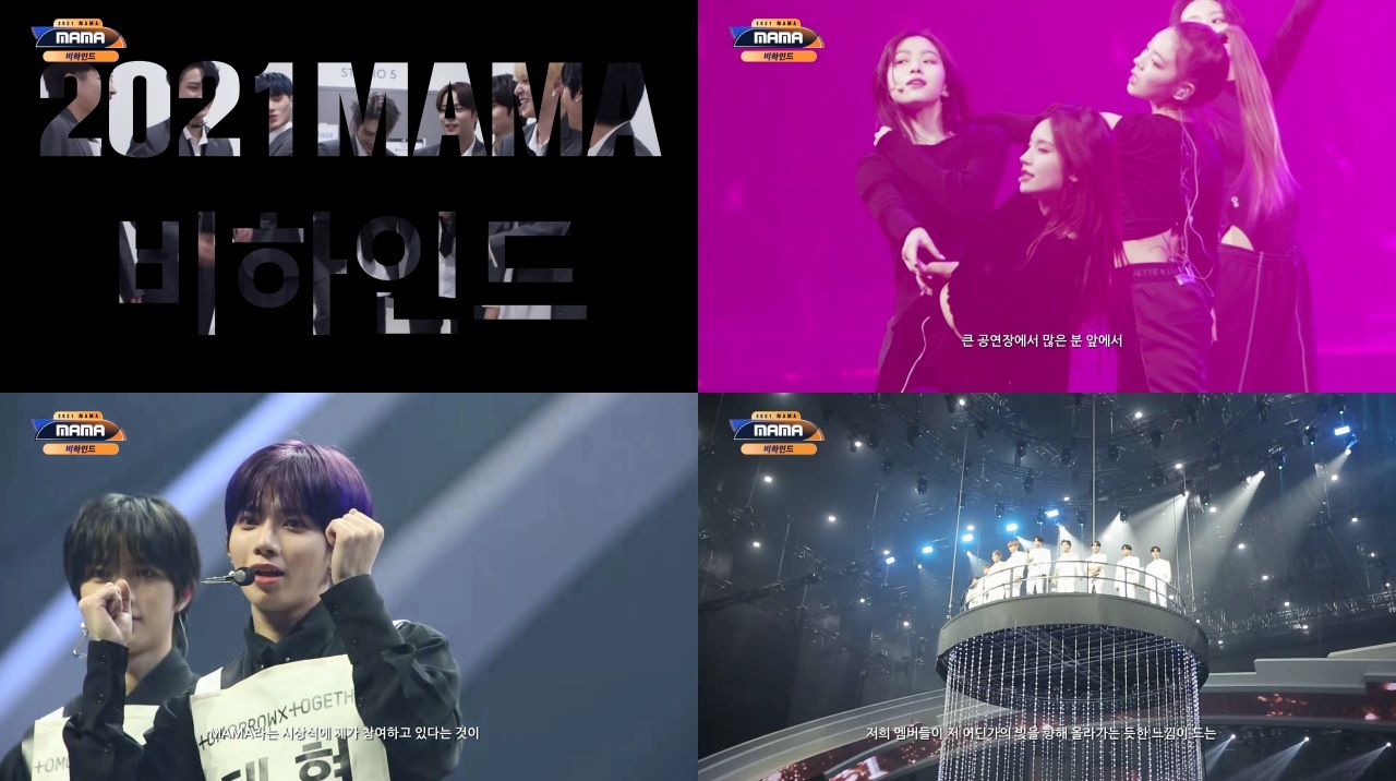 韓国語 ビハインド(비하인드)とは？意味と使い方【スラング 新造語】