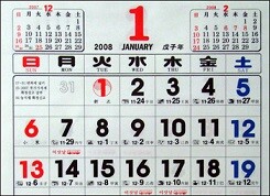  韓国語の日にち・日付の読み方と発音変化