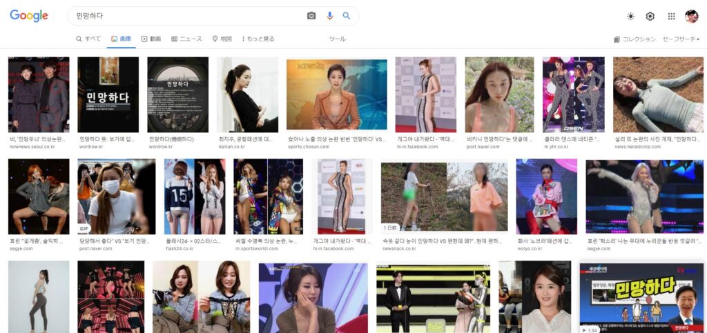 민망하다(ミンマンハダ)の使い方と例文