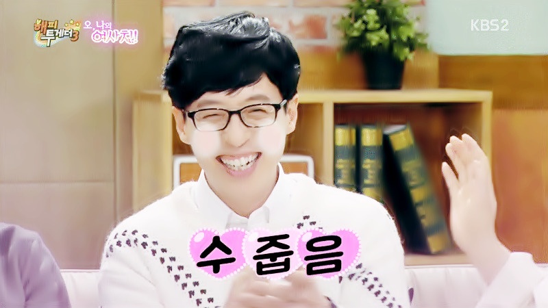 수줍다(スジュプタ)の使い方と例文