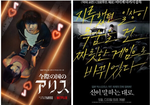 韓国ドラマ『イカゲーム』パクリ疑惑