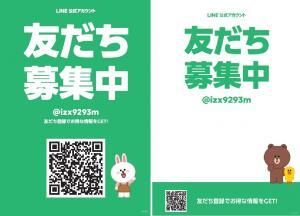 無料韓国語学習アプリ でき韓 LINE公式アカウントが友達を募集中