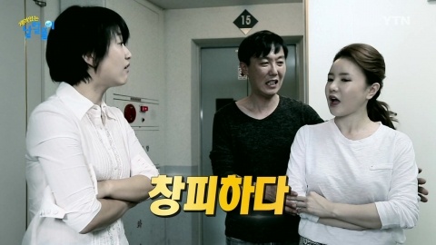 창피하다(チャンピハダ)の使い方と例文