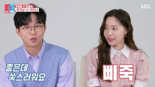 쑥스럽다(スクスロプダ)の使い方と例文