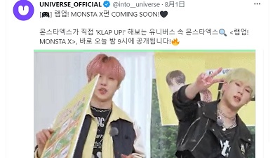 アイドルのツイッターで学ぶ韓国語受け身